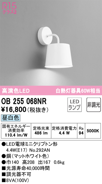OB255068NR