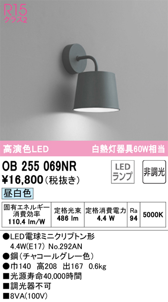 OB255069NR