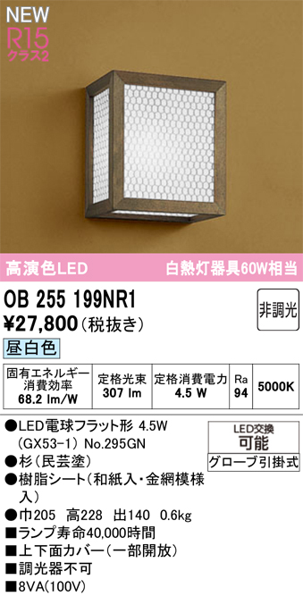 OB255199NR1