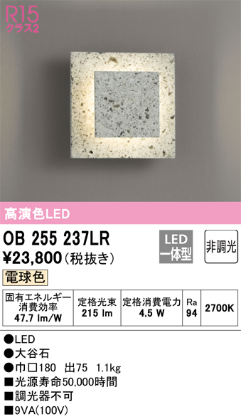 OB255237LR