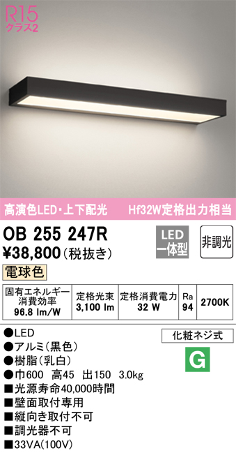 OB255247R