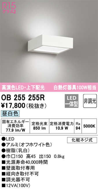 OB255255R