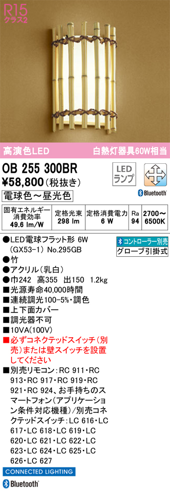 OB255300BR