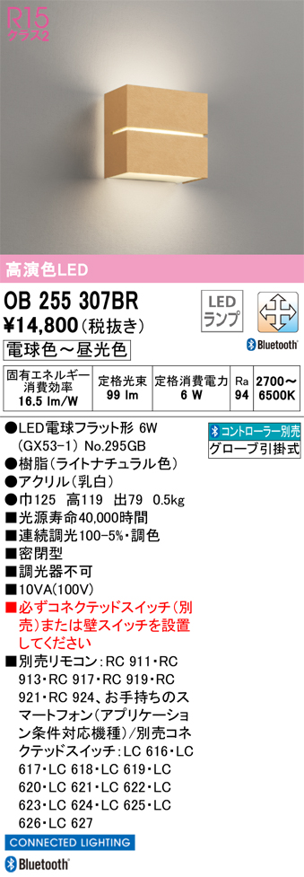 OB255307BR
