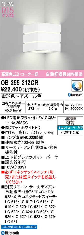 OB255312CR