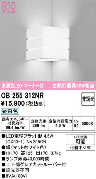 OB255312NR