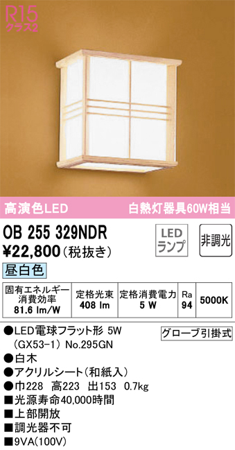 OB255329NDR