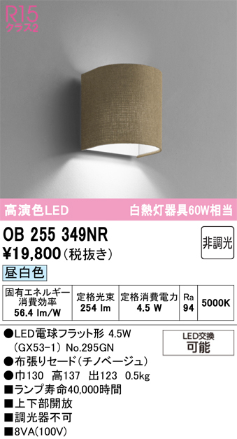 OB255349NR