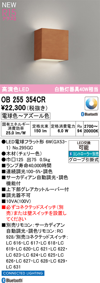 OB255354CR