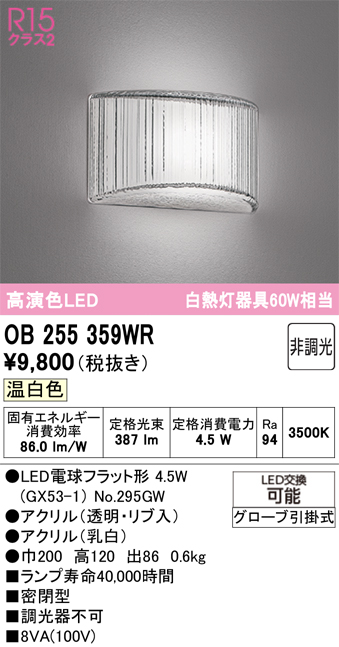 OB255359WR