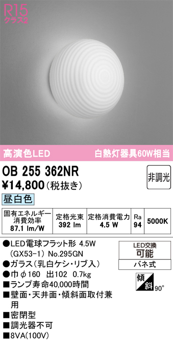 OB255362NR