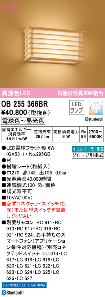 OB255366BR