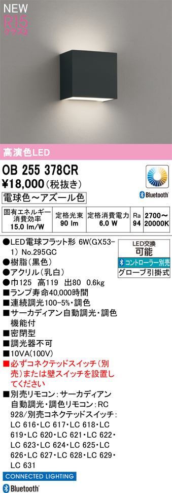 OB255378CR