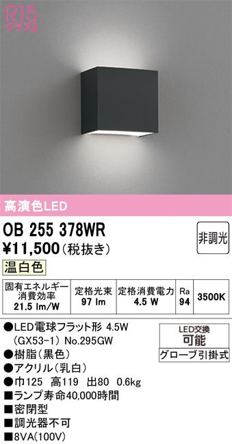 OB255378WR