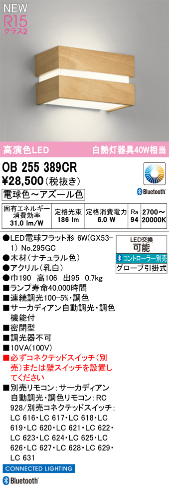 OB255389CR