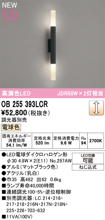 OB255393LCR