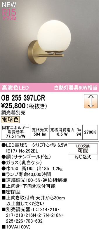 OB255397LCR