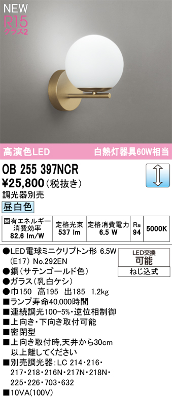 OB255397NCR
