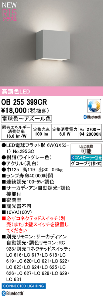 OB255399CR