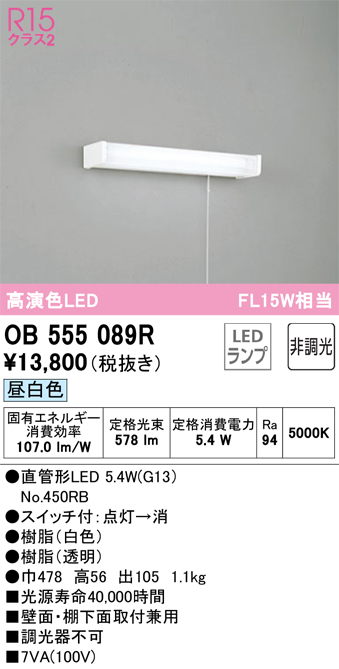 OB555089R