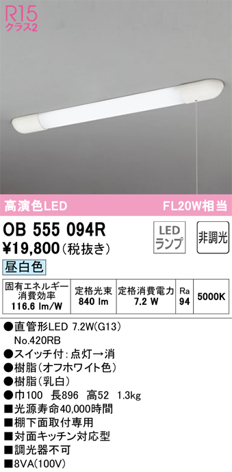OB555094R