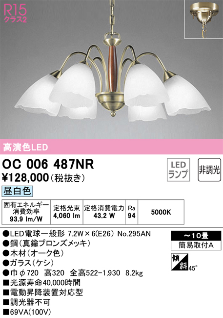 OC006487NR