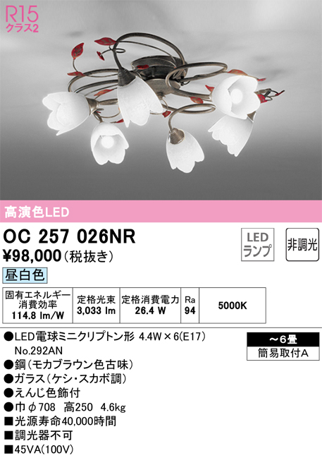 OC257026NR
