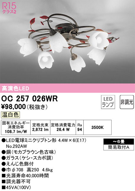 OC257026WR
