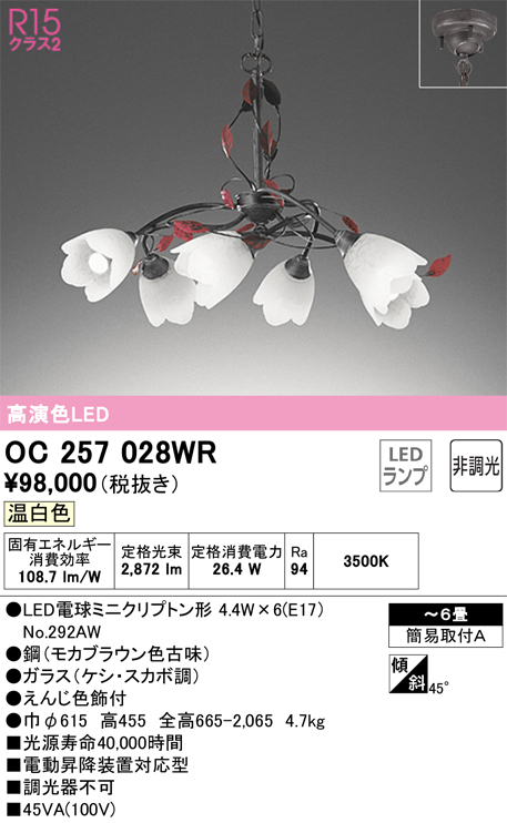 OC257028WR