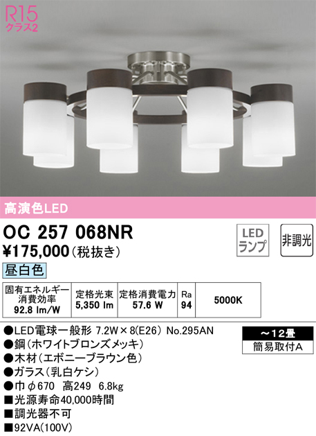 OC257068NR