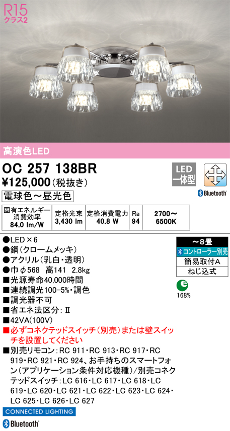 OC257138BR