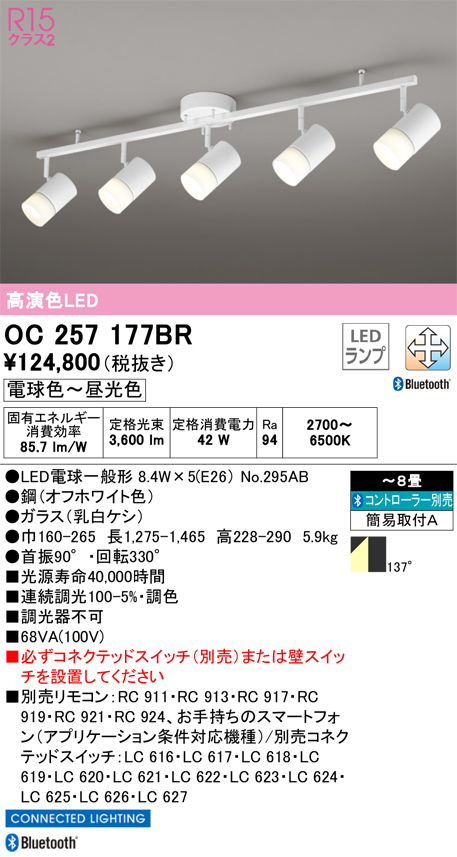 OC257177BR
