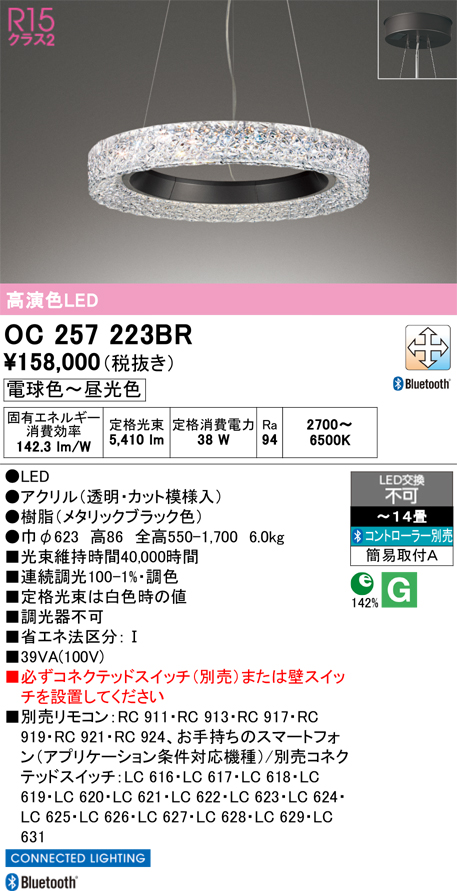 OC257223BR
