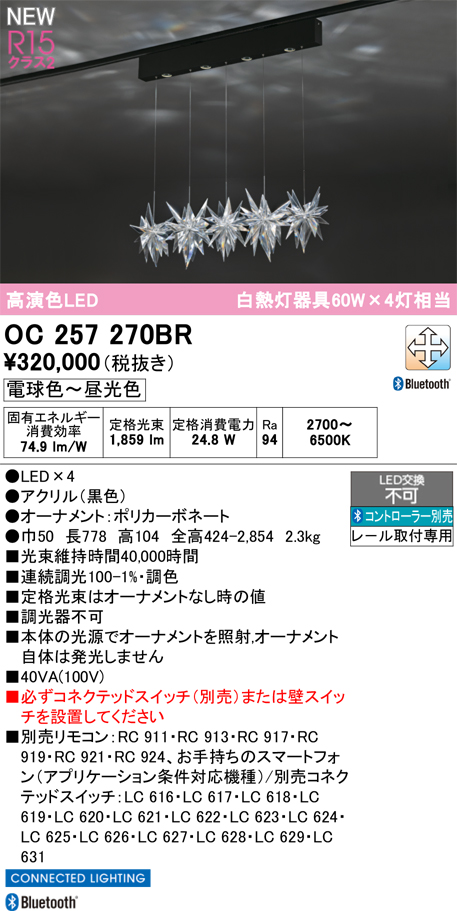 OC257270BR