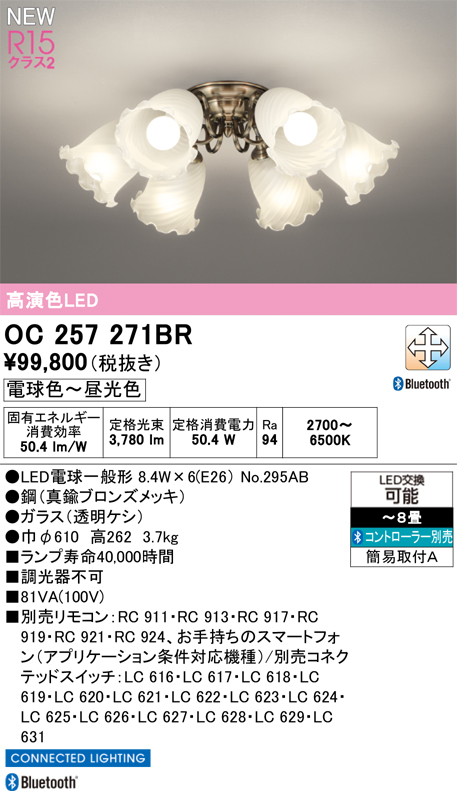 OC257271BR