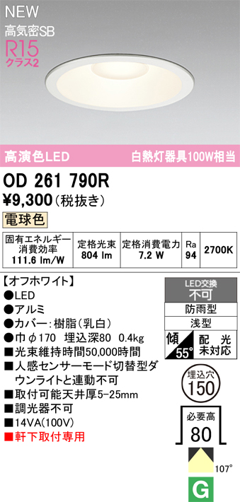 OD261790R
