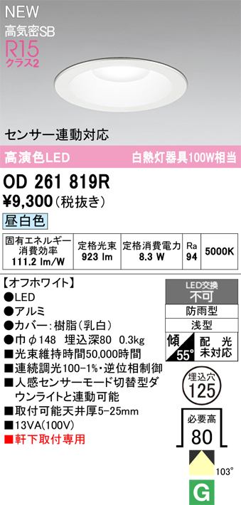 OD261819R
