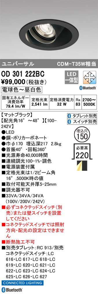 OD301222BC
