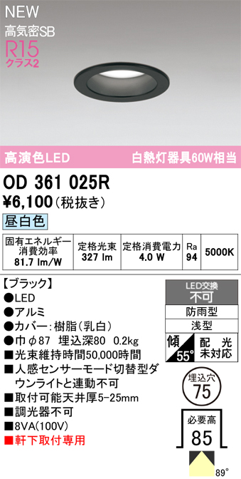 OD361025R