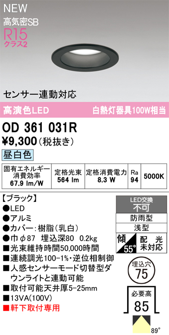 OD361031R