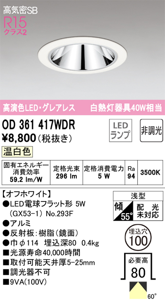 OD361417WDR