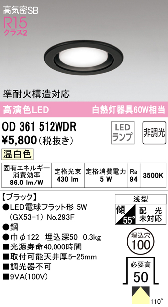 OD361512WDR