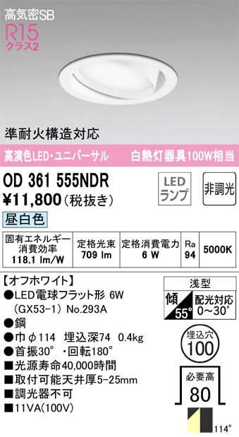 OD361555NDR