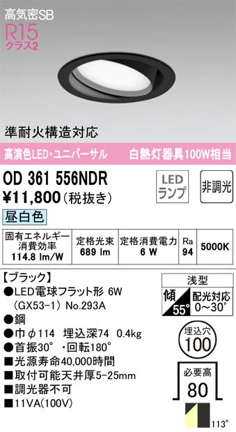 OD361556NDR