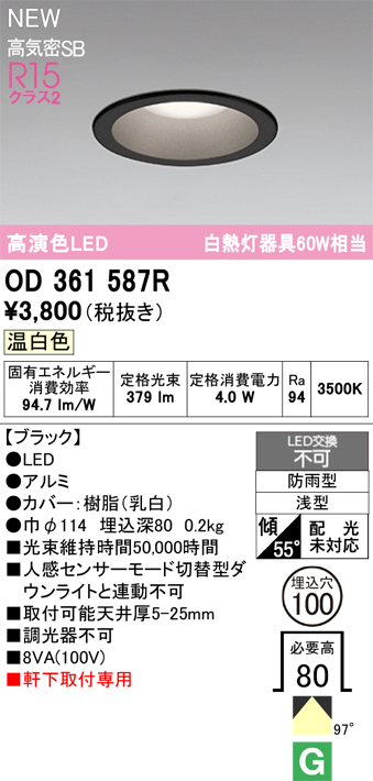 OD361587R