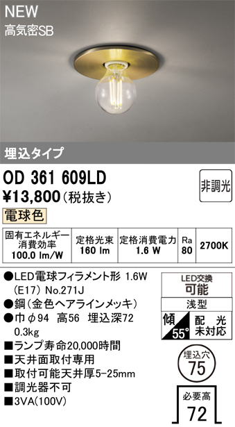 OD361609LD