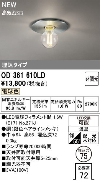 OD361610LD