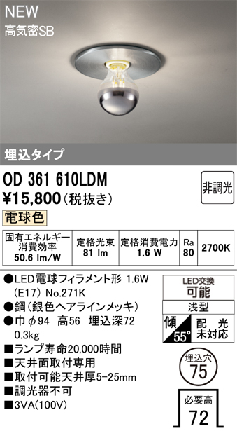 OD361610LDM