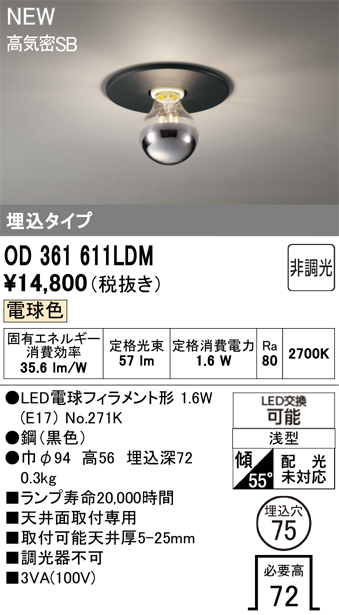 OD361611LDM