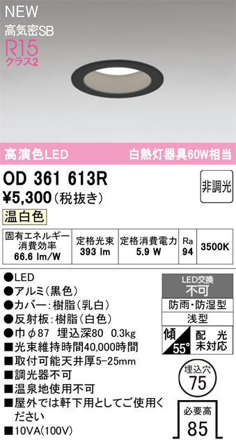 OD361613R